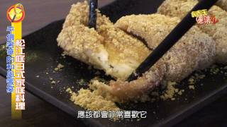 校園特派記者PK大賽-高雄餐旅大學-黃詠號-松江庭日式家庭料理