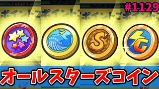 特別なコイン色々ガシャしてみた『妖怪ウォッチぷにぷに』３周年イベント！Yo-kai Watchさとちんゲーム実況