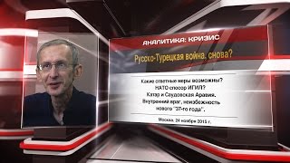 Русско-Турецкая война, снова?