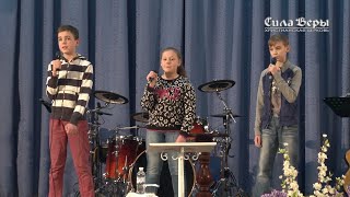 Детское служение церкви "Сила Веры" (5.12.2015)