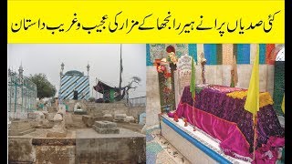 heer ranjha ka mazar Ka Ajeeb O Ghareeb Manzar | Urdu Hindi Love Stories HD Videos AK MEDIA