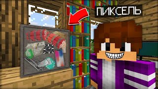 Я ВЗЛОМАЛ СЕЙФ СВОЕГО ДРУГА В МАЙНКРАФТ 100% ТРОЛЛИНГ ЛОВУШКА MINECRAFT