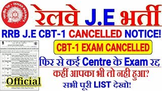 RRB J.E CBT-1 CANCELLED NOTICE Different Zones//फिर से कई Centre का EXAM Cancel किया गया।