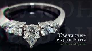 Украшения на Виолити: удивительная красота ювелирных изделий. Аукцион Виолити 0+