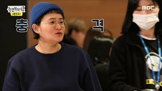 [놀면 뭐하니?] 라면 먹으러 왔다 유산슬 도와주는 구세주 김신영... ☆ 20200111