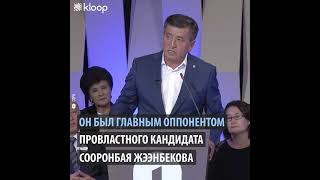 ГКНБ: Прекращены уголовные дела в отношении Омурбека Бабанова