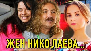 Жен Николаева столкнули лбами в его праздник