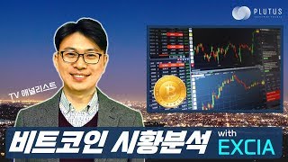 ?암호화폐투자 기술적 분석이용하기 ?리플, 이더리움, 비트코인캐시 등 메이저알트코인 긍정적