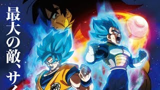 Dragon Ball Super Movie: BROLY. ITS BROLY!