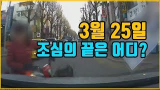 4013회. (3949회 투표결과) 신호대기중인 차들 사이에서 갑자기 튀어 나온 오토바이, 아무리 천천히 가도 못 피할 사고지만 민식이법 시행되면 과연 무죄 나올 수 있을까요?