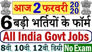 Today Government Jobs || 2 फरवरी 2020 की 6 बड़ी भर्तियां #449 || Latest Govt Jobs 2020