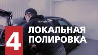 Авто Ювелир: Удаление вмятин без покраски. Барнаул.