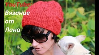 АЖУРНАЯ шапка-бини спицами с ВЫСОКОЙ резинкой. Как связать шапку-бини спицами. Ажурные шапки спицами