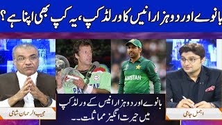 Nuqta e Nazar with Mujeeb Ur Rehman Shami & Ajmal Jami | 26 June 2019 | Dunya News