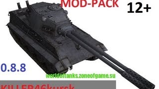Мод-Пак сборка модов от KILLER46kursk для патча 0.8.8 World of Tanks