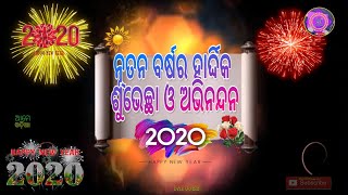 Happy New Year || 2020 || Odia Shayari ||WhatsApp status video|| special wishes 2020??????