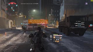 Нежданчик со спины #6 | The Division PVP | DZ 231+