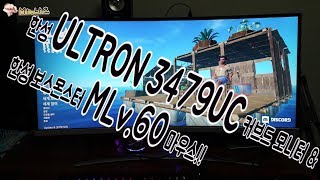 한성 ULTRON 3479UC & 보스몬스터 MLv.60 리뷰