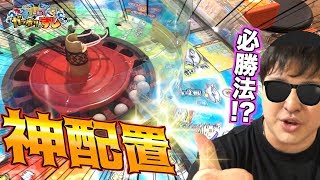 【がっぽり寿司】内部に勝つ!?当たりやすい時間帯があるらしいので検証したら意外な結果に!