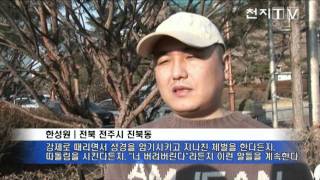 강피연 "종교 강요, 아동학대 중단" 기자회견[천지TV]