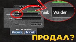 Я ПРОДАЛ СВОЙ АККАУНТ WAIDER? | ТАНКИ ОНЛАЙН