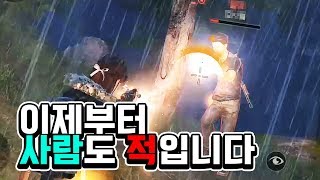 새로운 지역 파플래닛.. 여기서부턴 사람도 적이 됩니다!! 아무도 믿지마세요! [라이프 애프터]