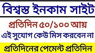 Freexlm.com Live Pement Proof | Earn Money Online 2019 | Best Online Income Website In Bangladesh