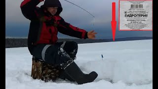 НЕ ПОКАЗЫВАЙ ЭТО ВИДЕО РЫБАКАМ ?. НА ГИДРОПЕРИТ! ДОБАВИЛ ЕГО В ПРИКОРМКУ И ЛУНКА ОЖИЛА! Супер клев.