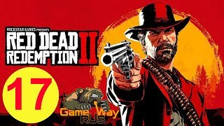 Red Dead Redemption 2 ? PS4 #17 ОСВОБОЖДЕНИЕ ШОНА МАКГУАЙРА. Прохождение на русском.