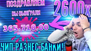 ?ЧИП - РЕКОРДСМЕН! / ТОП 5 ЛУЧШИХ ЗАНОСОВ в КАЗИНО за НЕДЕЛЮ! январь#5