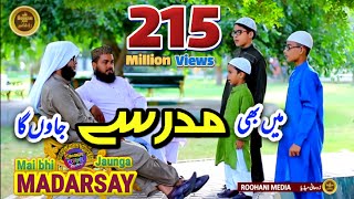 Me bhi Madarsy jaunga |Roohani kids vol 3| Hindi Naat about learn quraan