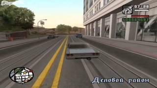 Прохождение Grand Theft Auto: San Andreas На 100% - Миссия 60 -  Ай-Яй, Большой Бум!