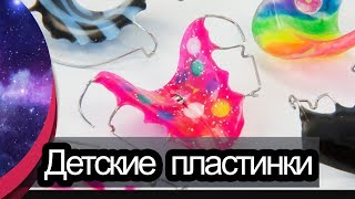 Как делают пластинки для зубов. Детская пластинка на зубы. Полная версия