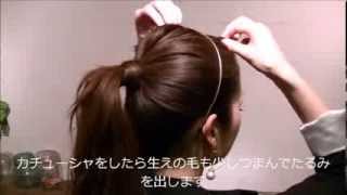 自由が丘美容室AUQWA☆自分でできる簡単ヘアアレンジ♪vol.1トップの高さをだすポニーテール