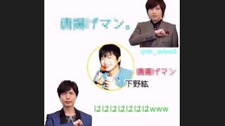 【後編】男性声優に瞬時にあだ名をつけて決断力を養おう！！［文字起こし］