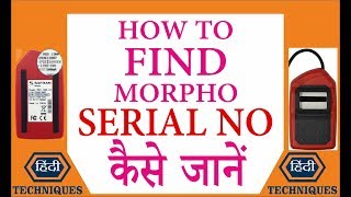 how to find serial number of morpho device