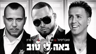 סאבלימינל, אבי מסיקה וקובי פרץ - באה לי טוב - Subliminal