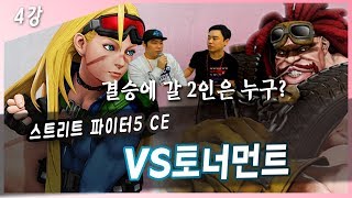 【정질TV】VS토너먼트 3회차! 6부