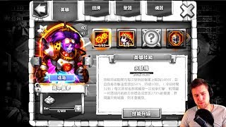 ЗНАКОМСТВО С НОВЫМ ГЕРОЕМ! ВТОРОЙ ЧЕРЕП? / Битва Замков / Castle Clash