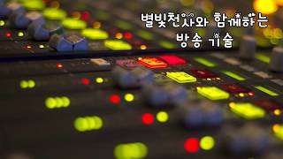 중소규모 교회 인터넷방송 장비 구성 방법 (카메라여러대이용)