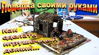Поделка в садик: Домик для ежика (из природных материалов)