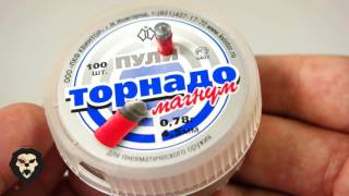 Пули пневматичесике Торнадо-Магнум 4,5 мм 0,78 грамма (Видео-обзор)