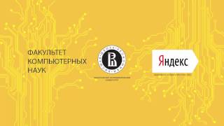 День открытых дверей магистратуры ФКН, апрель 2017