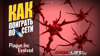Plague Inc: Evolved  - Как поиграть по сети?!