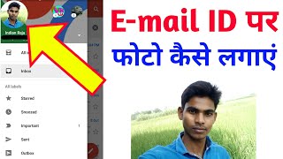 Email Id Par Photo Kaise lagaye // How To Set Photo On Email Id // How To Set Gmail Profile Photo