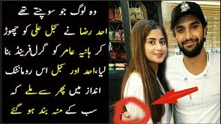 Ahad Raza and Sajal Ali once Again together at HMA 2018