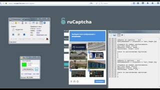 Распознавание "reCaptcha" с помощью Clickermann и сервиса rucaptcha.com