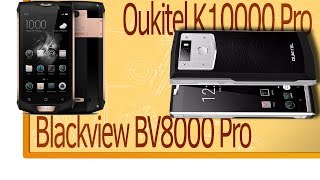 СН. Дерзкий дизайн Oukitel K10000 Pro и Blackview BV8000 Pro