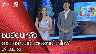 โพลมหาชน : คนบันเทิงขวัญใจผู้ใช้แรงงาน ปี 2560