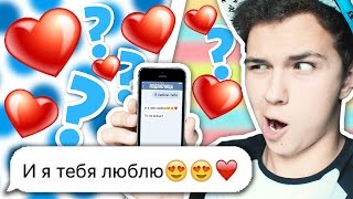 ПРАНК ПЕСНЕЙ ПОШЕЛ НЕ ТАК Ⅰ ВЛЮБИЛСЯ В ПОДПИСЧИЦУ Ⅰ ТРОЛЛИМ ДЕВУШКУ